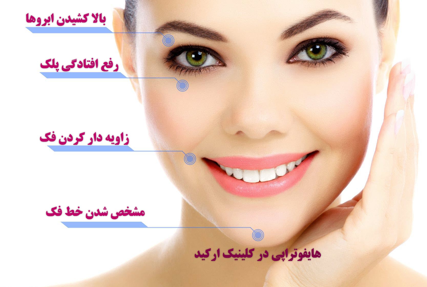 هایفوتراپی در بهترین کلینیک غرب تهران کلینیک ارکید